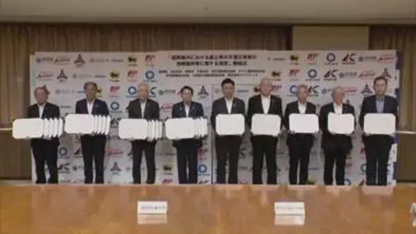 土砂災害防止へ「危険な盛り土」を早期発見　4自治体と5事業者が情報提供で協定