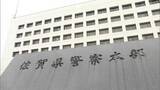 「「送別会に行きたくなかった」　退職予定の20代男性巡査長が自身の送別会会場に”爆破予告”　佐賀県警「被害者に大変申し訳ない」」の画像1