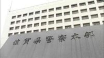 「送別会に行きたくなかった」　退職予定の20代男性巡査長が自身の送別会会場に”爆破予告”　佐賀県警「被害者に大変申し訳ない」