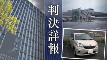 【91.5％が執行猶予･危険運転致傷】酒で正常な運転ができない状態で赤信号を無視→横断歩道上の男性2人にけがをさせた52歳女【判決詳報･前編】