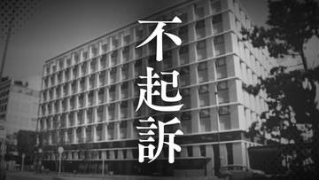 【不起訴】路上で20代女性に無理やりわいせつ行為をした疑いで逮捕の45歳男性　理由は｢プライバシー保護のため明らかにしない｣