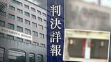 「高校生の少女にアンケート名目で声をかけ誘拐→覚醒剤を注射し性的暴行　49歳男"不同意性交等傷害"など否認【判決詳報･前編】」の画像1