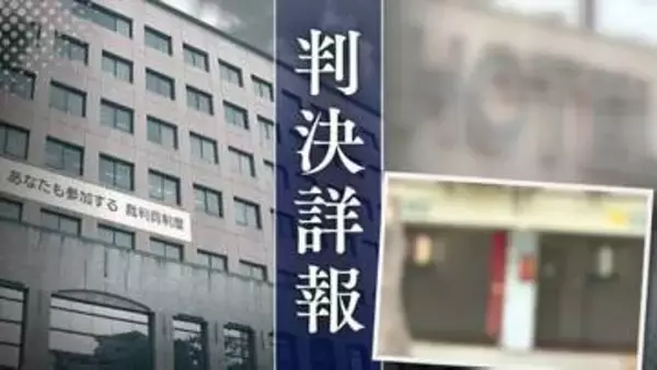 高校生の少女にアンケート名目で声をかけ誘拐→覚醒剤を注射し性的暴行　49歳男"不同意性交等傷害"など否認【判決詳報･前編】