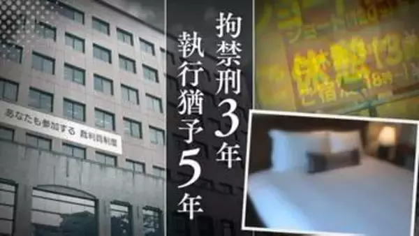 「妊娠を恐れて母親に…」被害者は14歳女子中学生　"5歳以上の年齢差”知りながら避妊具なしで複数回性交した20歳作業員の男が実刑を免れた理由【判決詳報･後編】