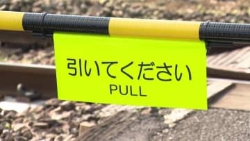 遮断機と警報器がない「第4種踏切」　各地で事故が相次ぐ中、佐賀県初の簡易遮断機を設置