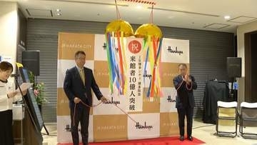 「JR博多シティ」来館者数が10億人を突破　感謝をこめて来館者に「めんべい」配布　福岡