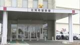 「自称・佐賀大学の職員の男が酒気帯び運転の疑いで逮捕」の画像1