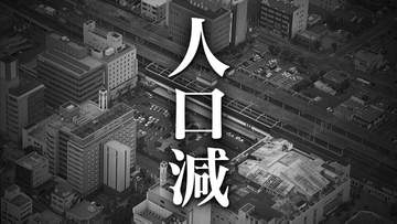 【人口減】佐賀県･全市町の人口　1位～20位すべて掲載　人口増は鳥栖市･基山町･上峰町のみ（2025年国勢調査･速報値）