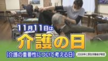「全然足りない」国が処遇改善方針示す介護現場の現状は　事業所の8割超が「人手不足を実感」という調査結果も　福岡