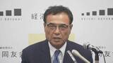 「サントリーHD元会長の新浪氏らを麻薬取締法違反容疑で書類送検　違法なサプリメントを密輸した疑い」の画像1