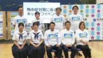 「暑い夏を乗り切ってまいりましょう」産官学が熱中症対策プロジェクト　福岡県庁でキックオフイベント