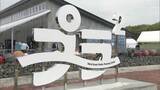 「佐賀県唐津市に「世界海洋プラスチックプランニングセンター」オープン」の画像1