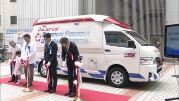 「救急体制のひっ迫状態を緩和」クラウドファンディングで病院救急車を購入　済生会福岡総合病院でお披露目会