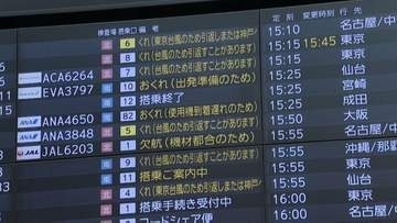 【台風25号】福岡空港の発着便でも欠航や遅れが続出　利用客｢着陸できなかったら引き返すかもって…｣