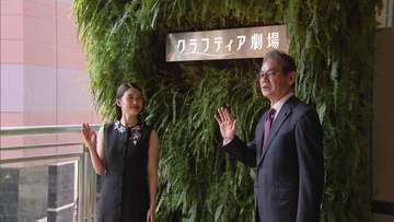 キャナルシティ劇場が「クラフティア劇場」に　クラフティアがネーミングライツ取得