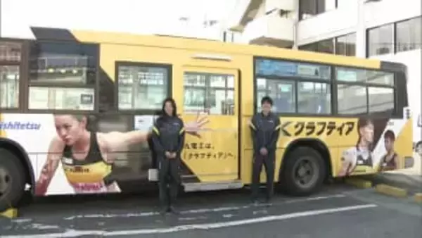 世陸選手がバスに登場　クラフティア所属選手のラッピングバスお披露目　北九州市で運行