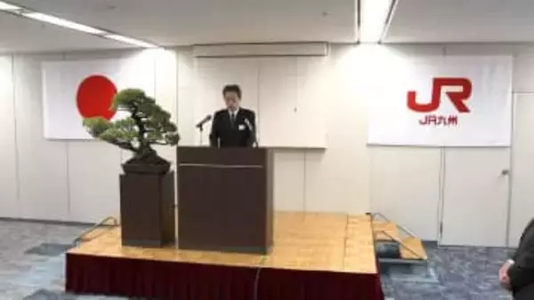 「安全最優先・・・反省し『感』という言葉を」　トップは社員・職員に何を語ったのか　新年の年頭挨拶全文掲載　【JR九州編】