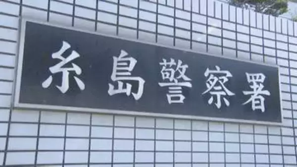 糸島市で住宅火災　焼け跡から性別不明１人の遺体見つかる　８６歳男性と連絡取れず