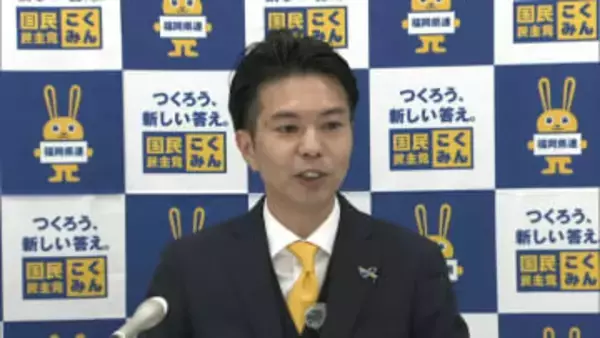 「福岡5区の抱える課題解決をしていく」国民民主党の川元健一氏が福岡5区に出馬会見