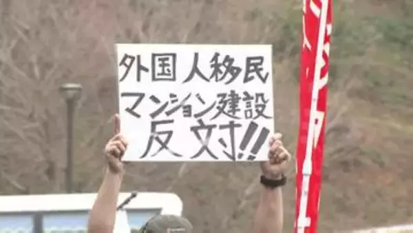 「マンション計画が進むことは絶対にない」土地所有企業の関連会社、市に伝える　”外国人の居住想定”で過去にデモ