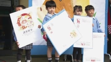 年賀はがき販売開始　福岡の郵便局でも園児がPR　販売予定は7億5000万枚　前年より3億枚以上少なく