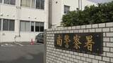 「「遊びたいです」元交際相手にメッセージを５回送信　ストーカー規制法違反の疑いで専門学校生の男逮捕」の画像1