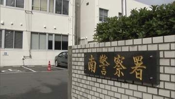 「遊びたいです」元交際相手にメッセージを５回送信　ストーカー規制法違反の疑いで専門学校生の男逮捕