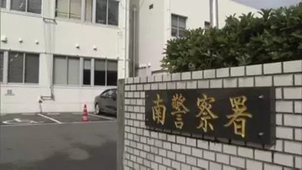 「遊びたいです」元交際相手にメッセージを５回送信　ストーカー規制法違反の疑いで専門学校生の男逮捕