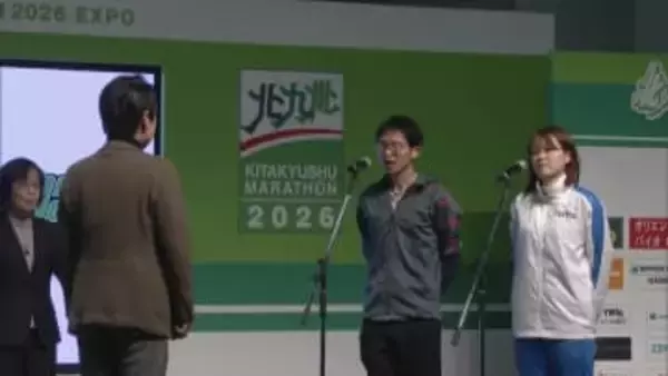 「北九州の魅力を体感しながら走る」北九州マラソン開会式　ランナーたちが健闘誓う