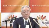 「｢職場内での不適切な撮影およびSNSへの投稿により多くの皆様に多大なご迷惑とご心配をおかけした｣西日本シティ銀行頭取が謝罪」の画像1
