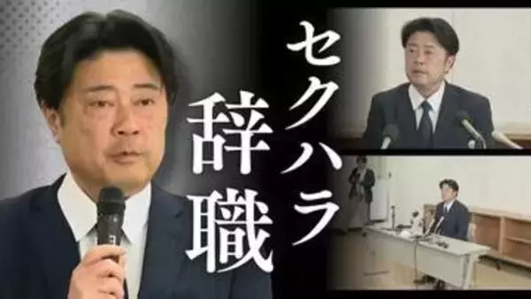 【セクハラ辞職会見】「相手方の2次被害3次被害に繋がる恐れが…」"公用車の中で手を握る""複数回にわたる性的行為"など4件がセクハラ認定　福岡県田川市･村上卓哉市長の全発言④