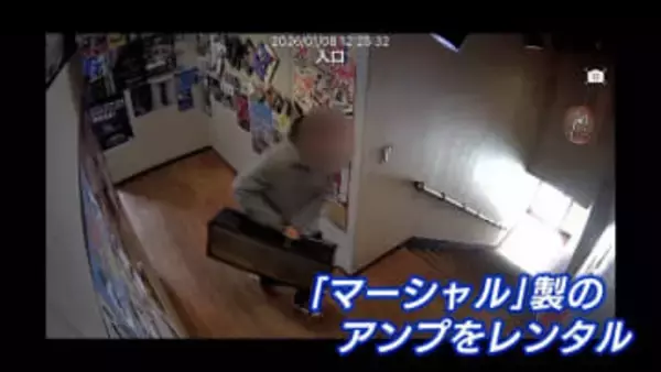「今どこにいるんですか。早く返却してください」貸し出したギターアンプ　ようやく見つけた場所はネットオークション　相次ぐアンプ被害　警察が捜査