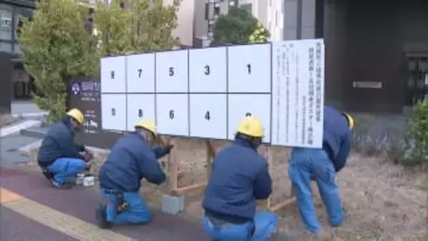 【衆院選】ポスター掲示板設置はじまる　入場整理券が有権者に届くのは早くても2月2日の見込み　福岡市
