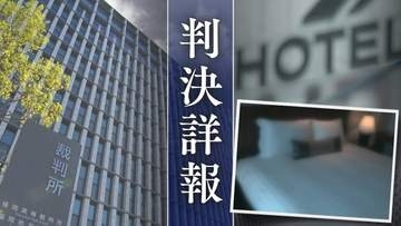 15歳女子高校生と性交した20歳(当時)男「5歳以上の年齢差」で不同意性交等罪が適用　争点は"年齢差"を確定的に知っていたか、可能性があると認識していたか【判決詳報･前編】