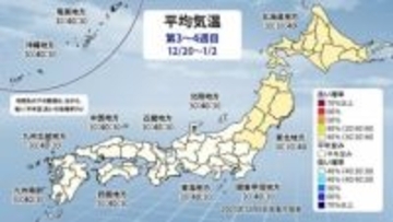 【1か月予報を解説】12月前半は平年より気温高い→クリスマス～年末年始は全国的に厳しい寒さに