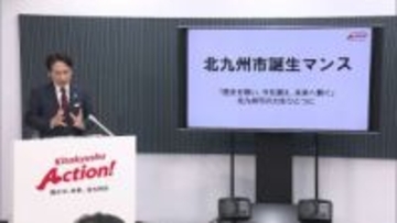 北九州市誕生の月に合わせて　２月は「北九州市誕生マンス」に　女性の声を施策に反映するためのイベントなどを実施