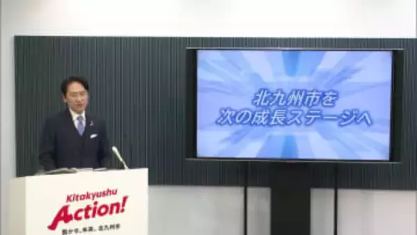 北九州市が過去最大“約6500億円”新年度予算案発表　テーマは「成長加速予算」