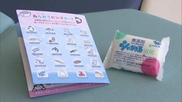 シャボン玉石けんと水族館がコラボ　海の生き物の環境学ぶ