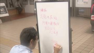 「戻れるか不安」大雨で交通機関に乱れ　JR博多駅では特急列車の運休も　福岡