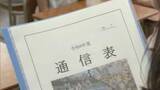 「福岡市の小・中学校などで終業式　さあ楽しい夏休み」の画像1
