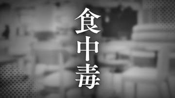 【食中毒】客2人から「腸管出血性大腸菌O26」検出　福岡市中央区の「肉山食堂」1日間の営業停止処分　原因は「肉山さがり丼セット」