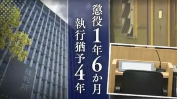 同棲相手ではない男性との子供を妊娠　出産後に死亡した赤ちゃんをゴミ袋に入れて隠匿･放置した36歳の女①【判決詳報】