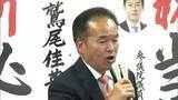 「出張先のセクハラ行為発覚で謝罪した現職敗れる　元町財政課長が初当選　佐賀県有田町長選」の画像1