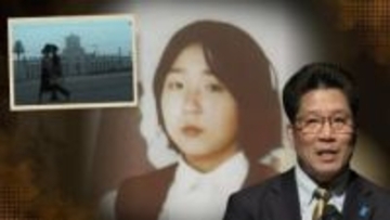 「お父さん何言ってんの？」横田めぐみさんの実名公表めぐる父・滋さんと家族の衝突　めぐみさんの命の危険も…「そんなことは覚悟の上だ」決断の裏側【北朝鮮人権侵害問題啓発週間･全4回連載②】