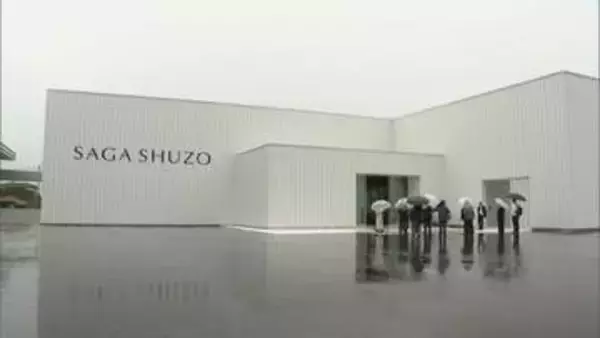 「新たな300年をつくっていく」佐嘉酒造が全面リニューアル　佐賀県最古の酒蔵　事業費約３０億円