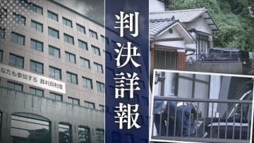81歳同士の不倫カップル　大阪旅行へ出発する朝の｢食器の片付け｣が殺人未遂事件に発展　検察側は｢身勝手で短絡的｣男に拘禁刑7年を求刑【判決詳報･前編】