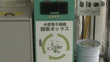 ”全国で発火が相次ぐ”福岡市がリチウムイオン電池回収場所を市内9ヵ所→66か所に　指定場所への持ち込み徹底を呼びかけ