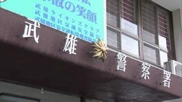 福祉施設の敷地内で倒れた50代女性が死亡　佐賀県武雄市