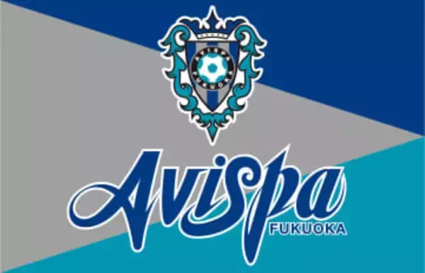 【J1・アビスパ福岡】金明輝監督がチーム始動日に退任　コンプランス違反に抵触する事案を確認