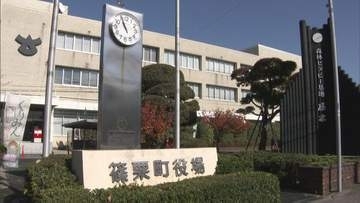 20代の男性職員が124万円を横領「借金の返済や遊興費として使うために横領した」福岡県篠栗町